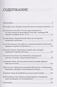 ПРО команду. Изучай, применяй, делегируй, отдыхай! - 1