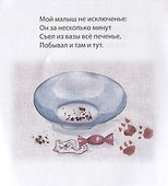 Дружок - 2