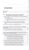 Трубопроводные сети. Учебное пособие - 1