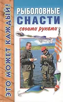 Рыболовные снасти своими руками