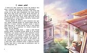 Солнце внутри: книга для хорошего настроения - 2