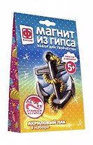 Набор для творчества Фантазер Магнит из гипса Якорь