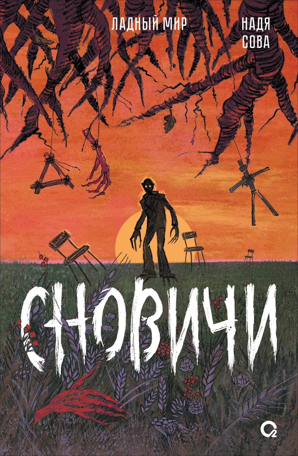 

Сновичи