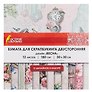 Бумага для скрапбукинга "Остров сокровищ", "Весна", 30 х 30 см, двусторонняя, 12 листов
