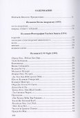 Избранное - 1