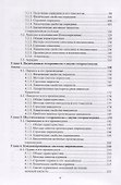 Химия гетероциклических соединений. Учебное пособие - 2