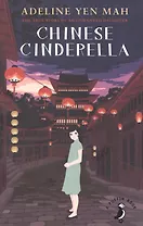 Chinese Cinderella