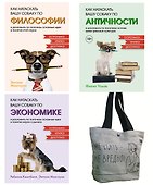 Маленькие книги больших знаний. Комплект из 3-х книг с шоппером - 0