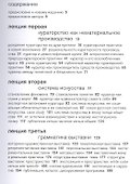 Пять лекций о кураторстве - 1