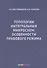 Топологии интегральных микросхем: особенности правового режима - 0