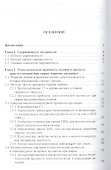 Теория свариваемости сталей и сплавов - 1