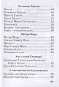 Криптограммы Востока - 2