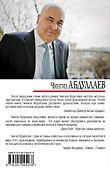 Польза похоти - 1