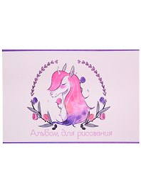 Альбом для рисования «Единорожка» Academy Style А4, 20 листов, скрепка