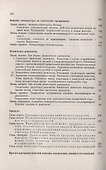 Очерки по химической динамике - 2