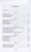 Франсиско Франко и его время - 2