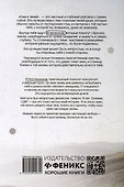 Книга теней: путешествие по темным сторонам подсознания - 1