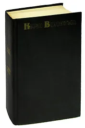 Сирены Титана. Дай вам Бог здоровья, мистер Розуотер. Бойня номер пять