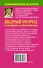 Щедрый огород, урожайный сад, яркий цветник: самые полные ответы на самые важные вопросы - 1