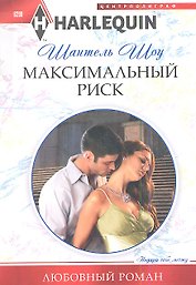 Максимальный риск