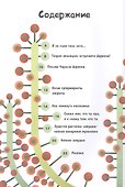 Все о хищных растениях для самых любознательных - 1