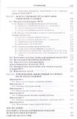 Социогеном искусственной среды обитания - 2