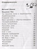 Внеклассное чтение. 3 класс - 1