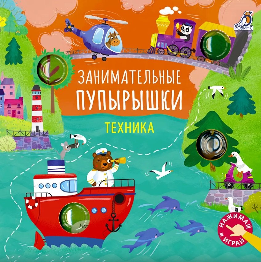 

Занимательные пупырышки. Техника