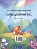 Энциклопедия сказочного спокойствия - 1