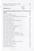 Боже, Тебя ищу. Молитвенник для детей 7-13 лет - 2