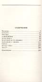 Занимательная мифология. Новая жизнь древних слов - 2