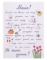Открытка «Любимой маме»