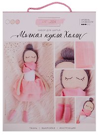 Набор для шитья Интерьерная кукла Холли 18*22,5*2см
