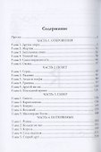 Твои Тьма и Свет - 1