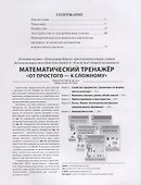 Мир человека: Транспорт. Профессии. Электричество и электробытовая техника - 1