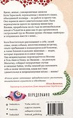 Кактус Леонова. Записки япониста о важном и разном - 1