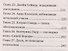 Проклятые королевы.Анна Болейн. Принадлежащая палачу - 2