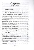 Советы супругам и родителям (м) Оптинский - 1