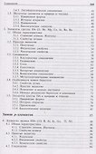 Общая и неорганическая химия. Том 2. Химия элементов - 2