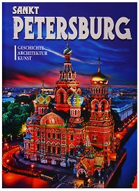 Альбом "Sankt Petersburg. Geschichte. Kunst" (на немецком языке)