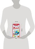 Азбука в стихах и картинках - 2