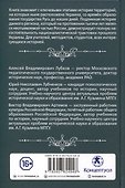 Россия — Украина. Невыдуманная история. Книга для учителя - 1