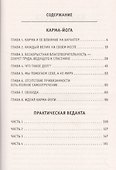 Карма-йога. Практическая веданта. 3-е изд. - 1