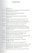 Руководство по благословениям. Рабби Шнеур-Залман из Ляд - 1