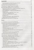 Истоки. Развивающие занятия с детьми 4—5 лет. Зима. II квартал - 2