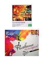 Набор для творч. Рисование по номерам Осеннее настроение (A012) (40х50см) (16цв.) (Русская живопись) (3+) (упаковка)