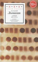 Стихи 2003-2013 гг.