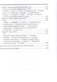 Охота и рыбалка. Избранные сочинения - 2