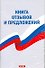 Цифровое видео. Основы съемки, монтажа и постобработки с помощью инструментов Adobe [пер. с англ.] - 0