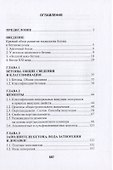 Бетоноведение. Том 1. Цементный бетон - 1